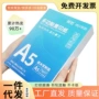 财务用纸打印办公发票