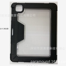 适用iPad pro 11 2025平板电脑套air4笔槽三防保护壳素材