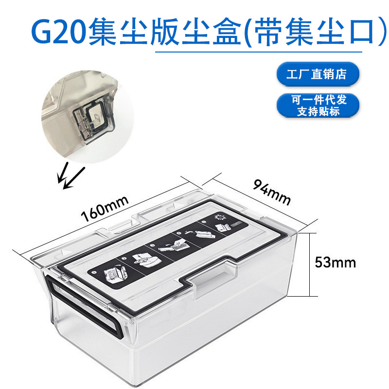 G10 더스트 박스 - 집진 포트 포함