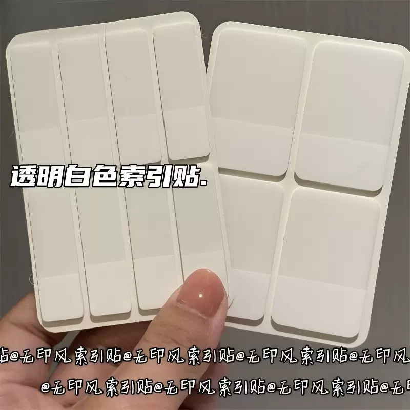 ins索引贴白色透明爱豆小卡卡片简约书签标记贴可书写便签贴纸学