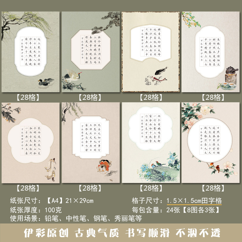 (2개) A4 하드펜 서예지 28 그리드 7단어 4행시 고대시 대회 쓰기 학생 펜 서예지