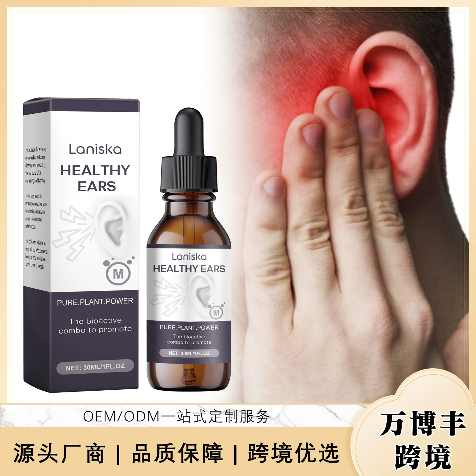 LANISKA Травяные капли для ушей Ежедневные мягкие травяные очищающие питательные капли для ухода за ушами