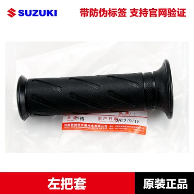 Light Riding Motorcycle Geek Sa GSX150N 155F About Handle Cover Throttle Turn Handle Rubber Cover Grip Oiler (Motorcycle Handle Cover) - left-handle-rubber-sleeve-original-with-anti-counterfeiting