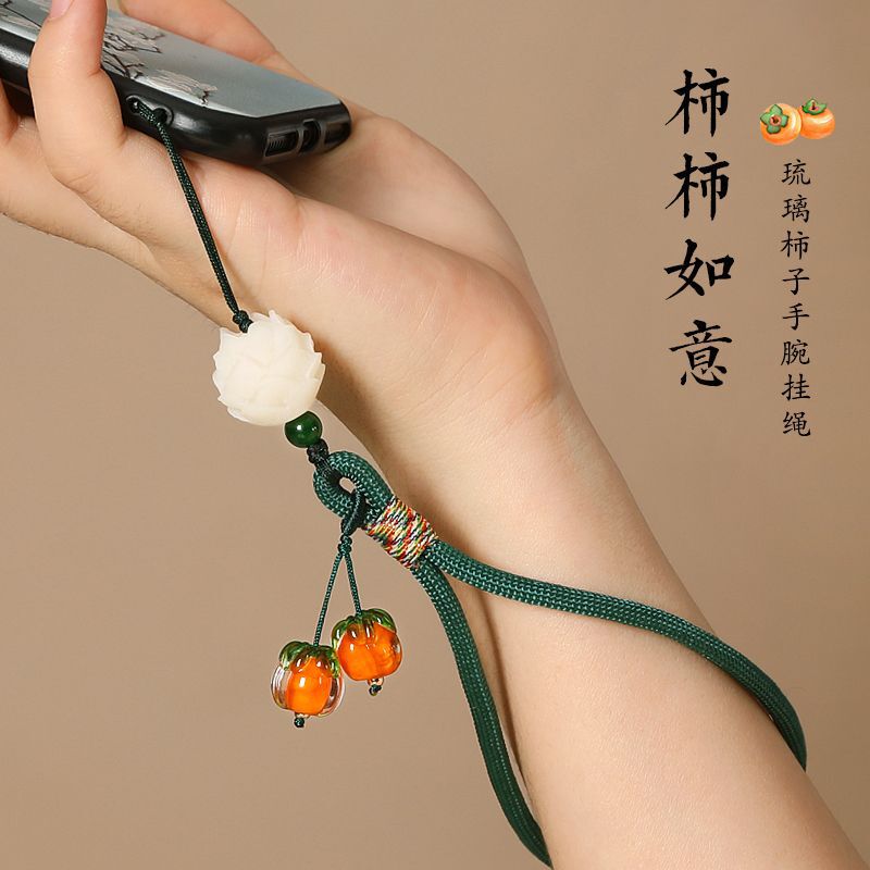Persimmon Ruyi mobile phone pendant short wrist lanyard men's and women's glass persimmon pendant key chain anti-loss rope accessories