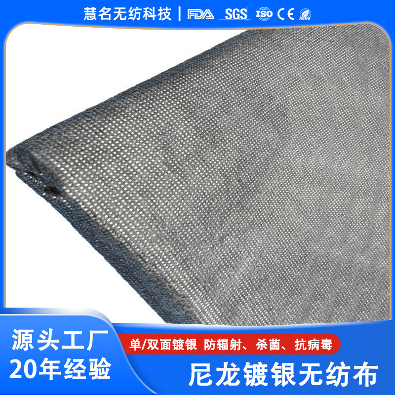 Factory Customized Silver-Plated Radiation Protection Clothing Fabric Signal Shielding Non-Woven Nylon Silver Ion Conductive Fiber Cloth