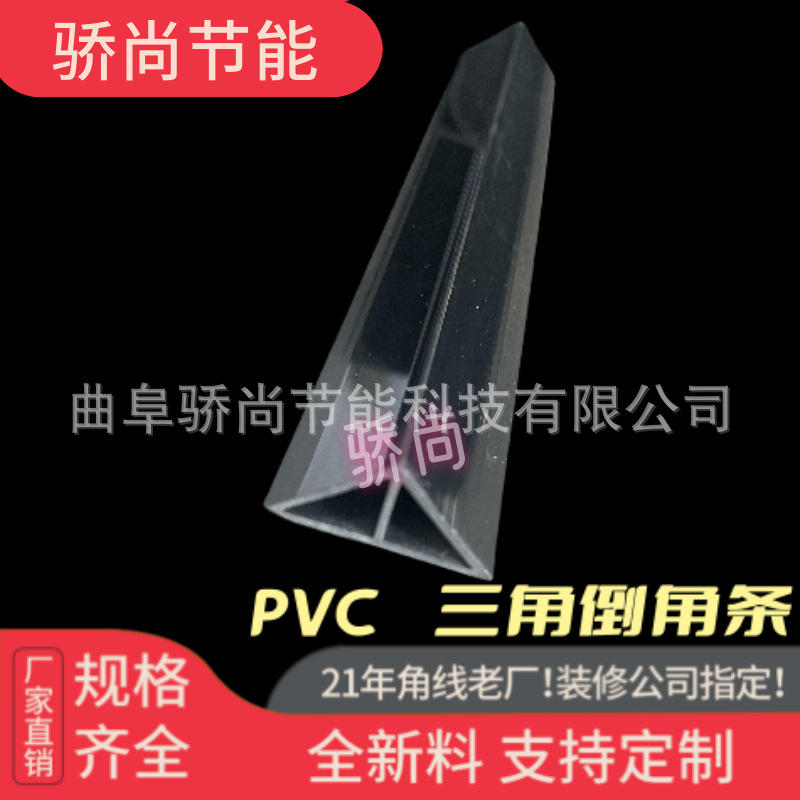 PVC三角倒角线条 电厂倒角条电力倒角条模板 PVC圆弧角条混凝土