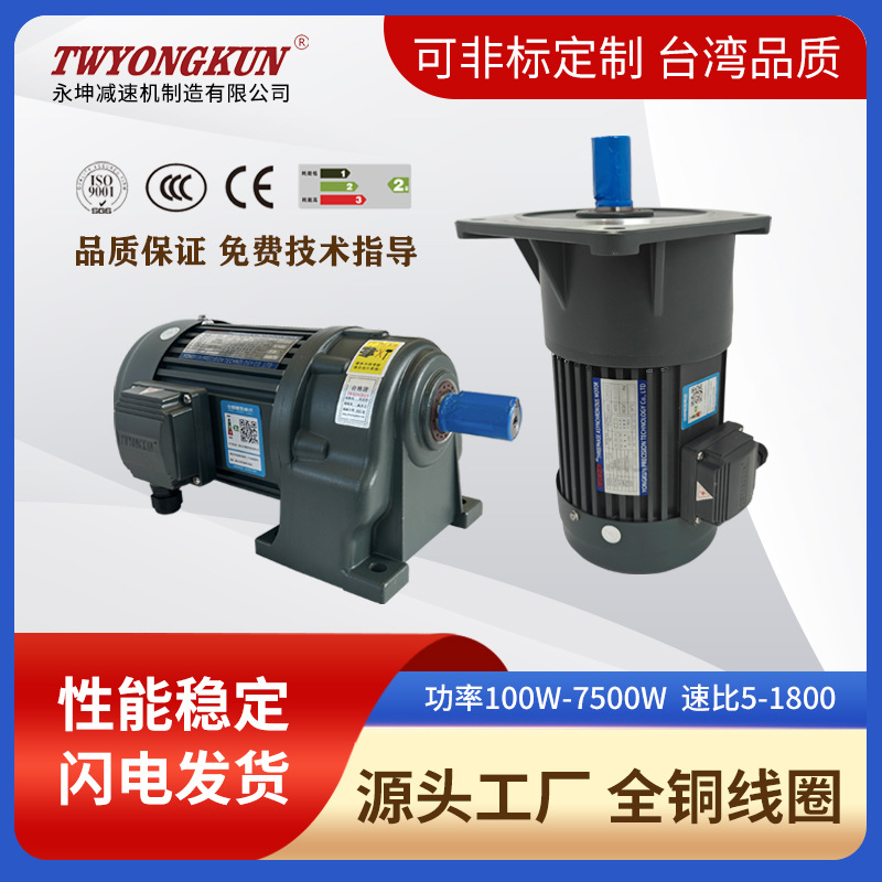 Yongkun 3000W Geared Motor Has Strong Torque and Operates Stably, Suitable for Medium-Sized Stone Cutting Machines and Aluminum Edge Grinding Machines
