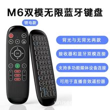 M6�����w��2.4G�o���I�P����m��춰�׿�ҕ�ЙC픺��b�����o����