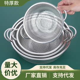 不锈钢洗米沥水篮家用加厚双耳密孔淘米筛厨房水果篮洗菜盆漏盆
