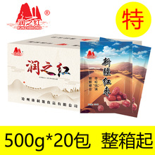 【批发】新疆红枣500g/包 20包/箱 证件齐全可开发票若羌灰枣进货