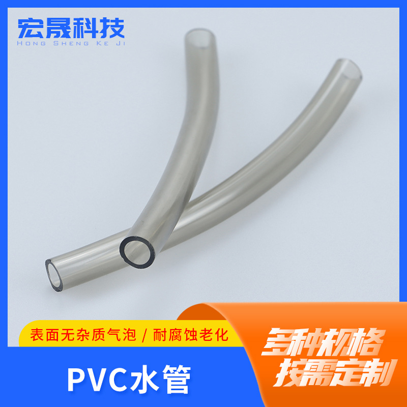 厂家批发pvc透明软管 排水胶管水平流体气管超高透明PVC给水管
