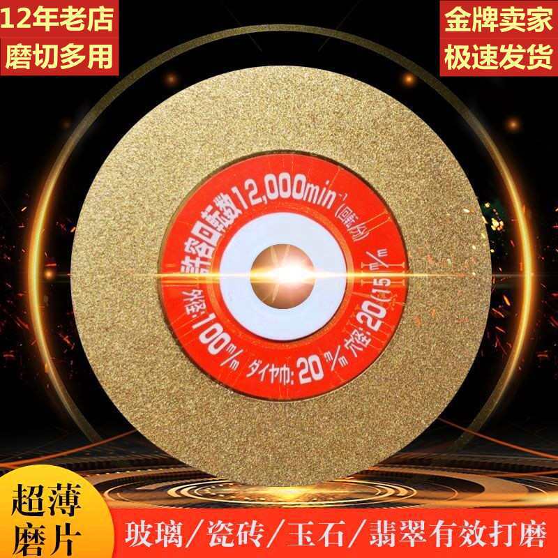 批发金刚石玻璃切割玻化瓷砖石材美缝锯片酒瓶打磨玉石角磨机