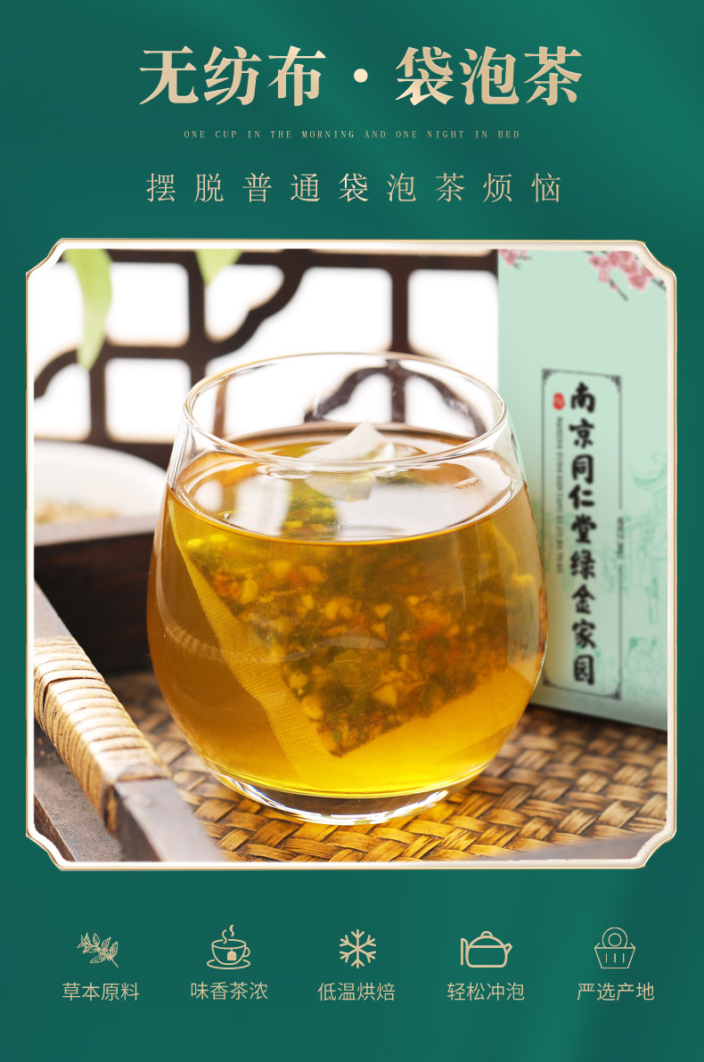 局苣栀子酸青茶_05