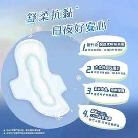 K花花混合卫生巾H