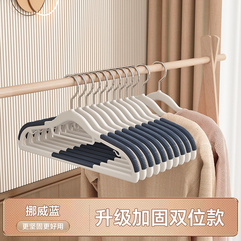 家庭用衣類ハンガー、跡が残らない滑り止め付きプラスチック製二段式乾湿両用衣類ハンガー、物干しハンガー、ダブルハンガー
