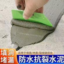 地漏防臭地漏地漏专用堵漏王速凝型快干水泥砂浆胶防水材料防漏剂