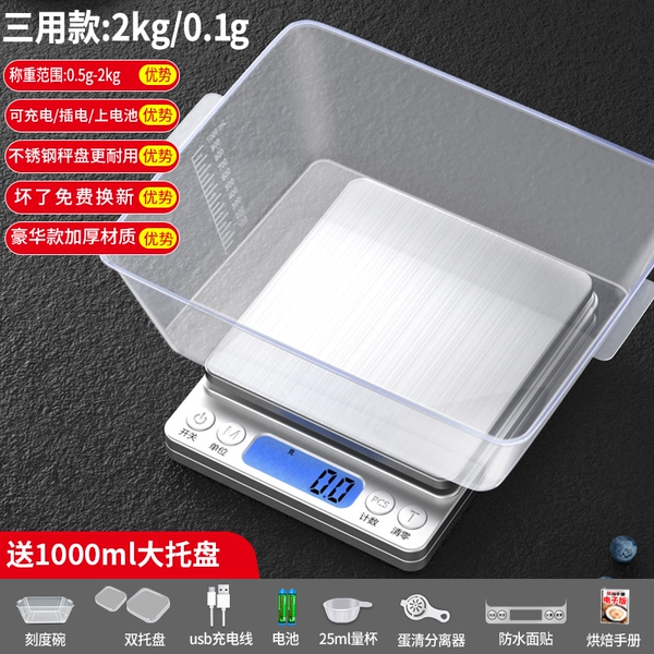 Charging 3kg/0.1g scale bowl+dual tray+measuring cup+waterproof sticker eight great princes