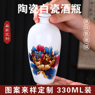 New Jingdezhen Ceramic Wine Bottle 0.5kg Pack 330ml Household Wine Bottle with Gift Box Gift Sealed Thatched Bottle