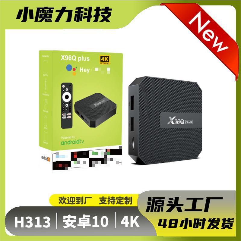 X96Q PLUS Android 10 ネットワーク セットトップ ボックス H313 TV ボックス 4K 音声 TV セットトップ ボックス TV ボックス|undefined