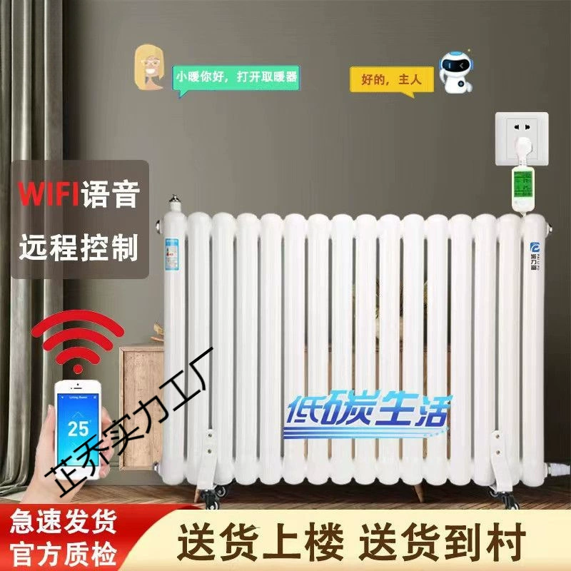 Интеллектуальный электрический радиатор с добавлением воды, бытовой водонаполненный электрический обогреватель, бытовой обогреватель, артефакт отопления всего дома, энергосбережение и экономия электроэнергии.