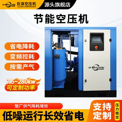 Juwang Energy-Saving Air Compressor, Bipolar Compression, Medium-High Pressure Large Air Compressor Equipment, Supplied by the Source Manufacturer