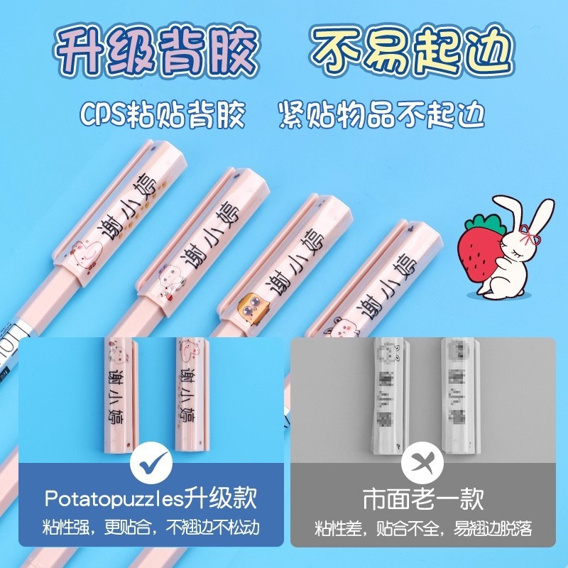 打印姓名贴透明防水撕不烂不掉色名字贴小学生专用一年级标签贴纸|undefined