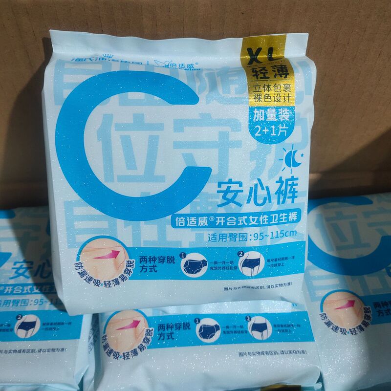 海氏海诺倍适威安心裤安全裤夜用裤姨妈裤开合式女性卫生巾裤|undefined