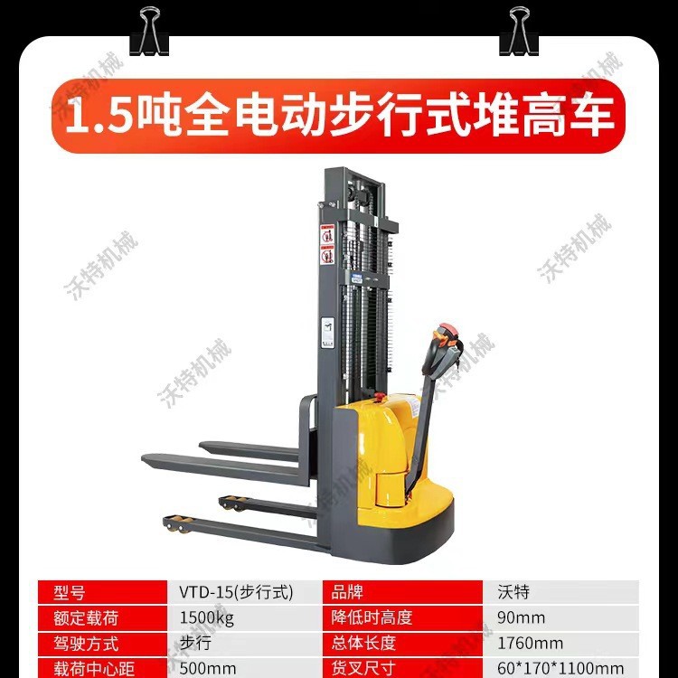 电动堆高车定金