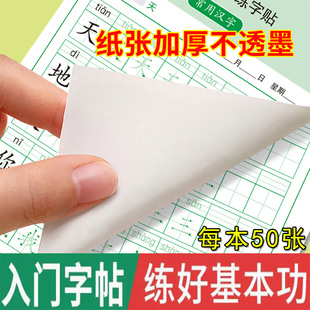 Dot Matrix Practice Copybook Kindergarten Young Connection Practice Chinese Character Digital Book Children's Control Pen Training Red Book Wholesale