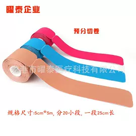 组合运动户外护具;胸贴、乳贴