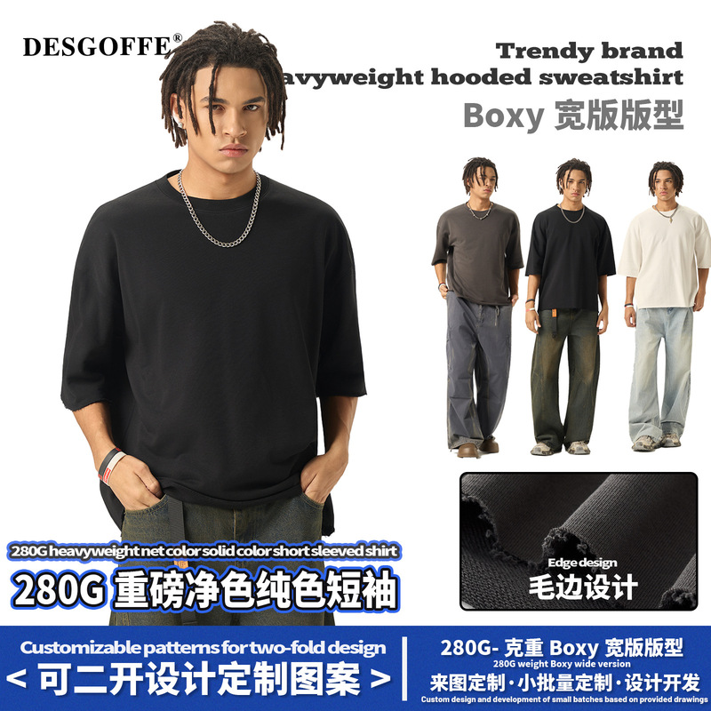 De Men's Clothing | Cross-Border Short Wide Raw Edge Boxy Terry Short-Sleeved T-Shirt Men's American Style 280g Heavy Pure Color Men's T-Shirt