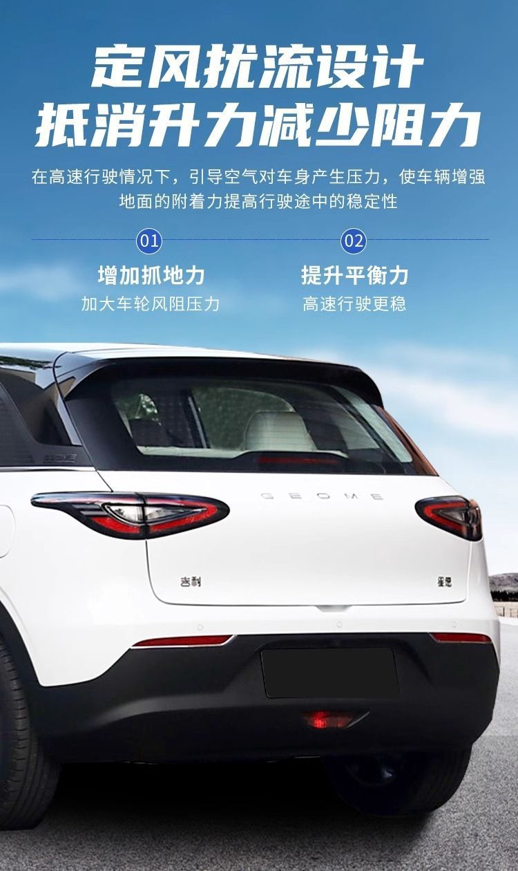 Suitable for Geely Xingyue rear spoiler modification to reduce wind resistance, sporty rear spoiler, top wing, fixed wind wing, glossy black, no-drill installation