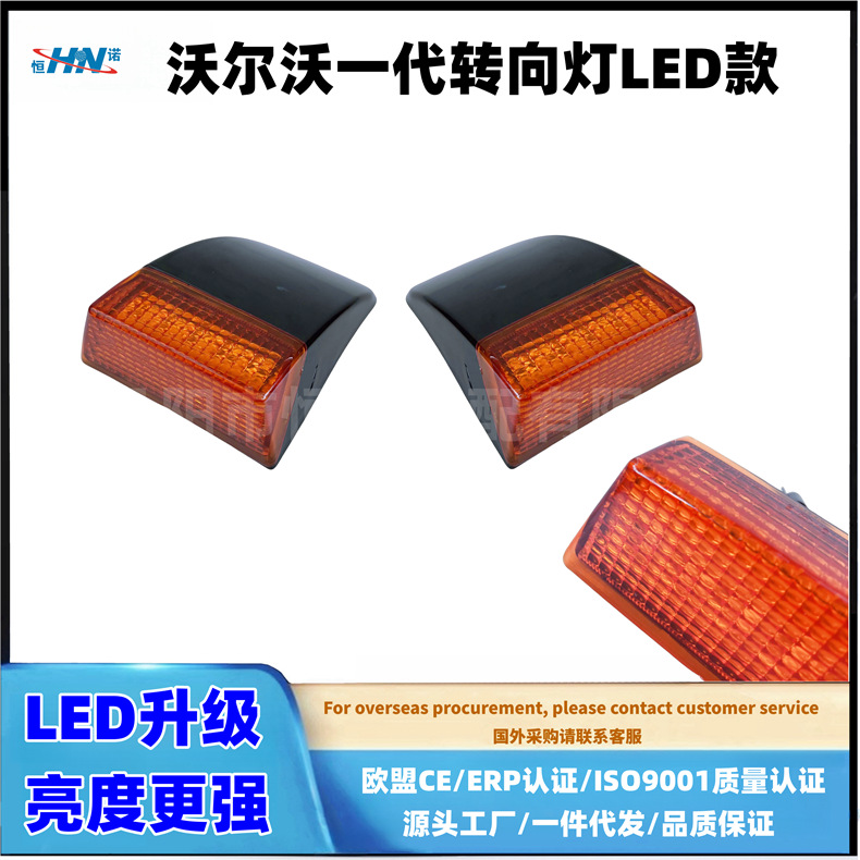 [Hennuo] adaptarse a la generación de luces de dirección de camiones Vhaoervo LED 20409874 / 20409875