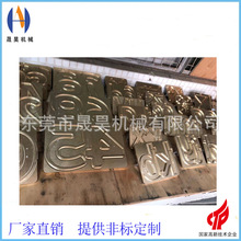 供应各类雕刻压字模具 PVC吸塑包装模具 厂家生产高周波熔断模具