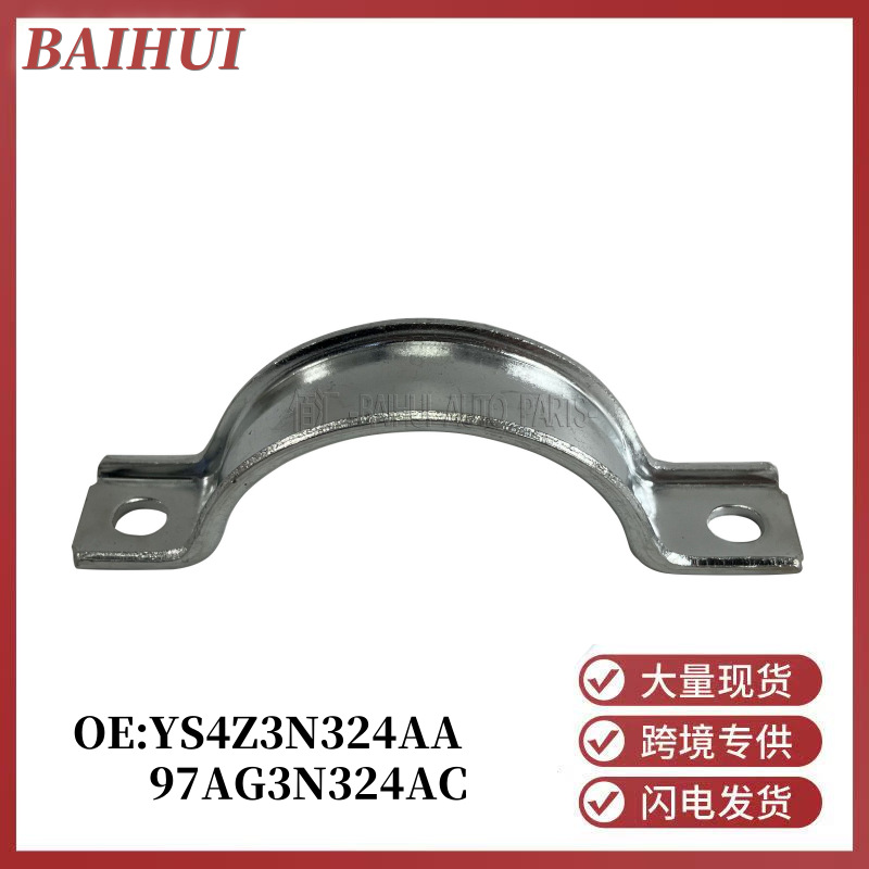 Ys4Z3N324Aa Is Suitable for Ford Focus Escape Bridge Bearing Bracket Cover 97Ag3N324Ac