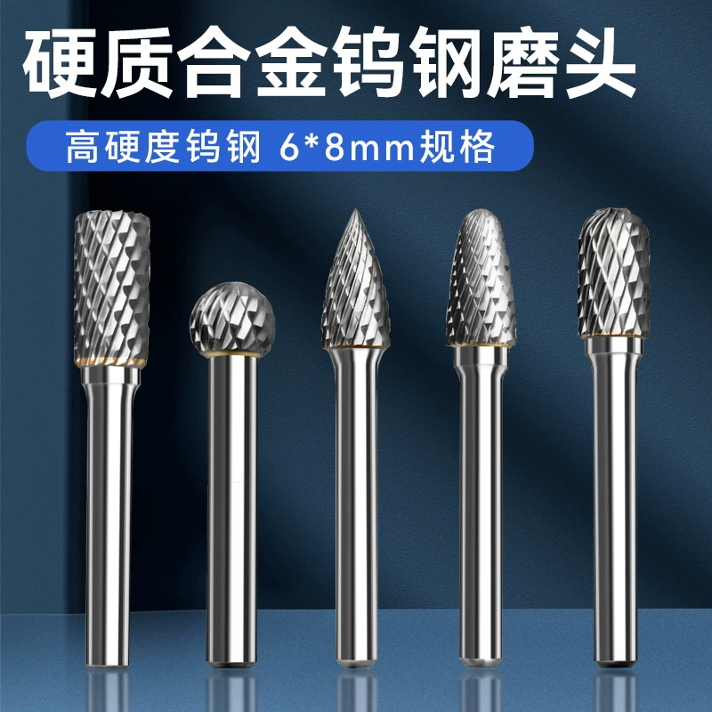 Набор из 5 предметов 6*8 мм двухзернистая Шлифовальная головка из вольфрамовой стали твердосплавный роторный напильник Шлифовальная головка из вольфрамовой стали фреза гравировальный резак