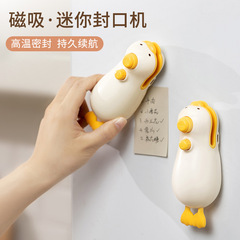 マグネット式かわいい漫画手持ちシール机ミニプラスチックシール机家庭用小型スナックシール机ビニール袋寮
