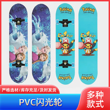 四轮滑板批发儿童5-18岁双翘板成人初学者闪光轮代步青少年滑板车