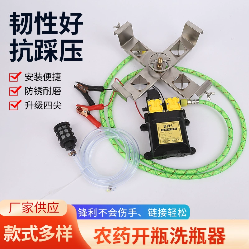 Новая открывалка для бутылок с пестицидами, быстрое смешивание лекарств, промывочная машина высокого давления из нержавеющей стали, летающая стиральная машина для бутылок с защитой от sadzenia, оптовая продажа