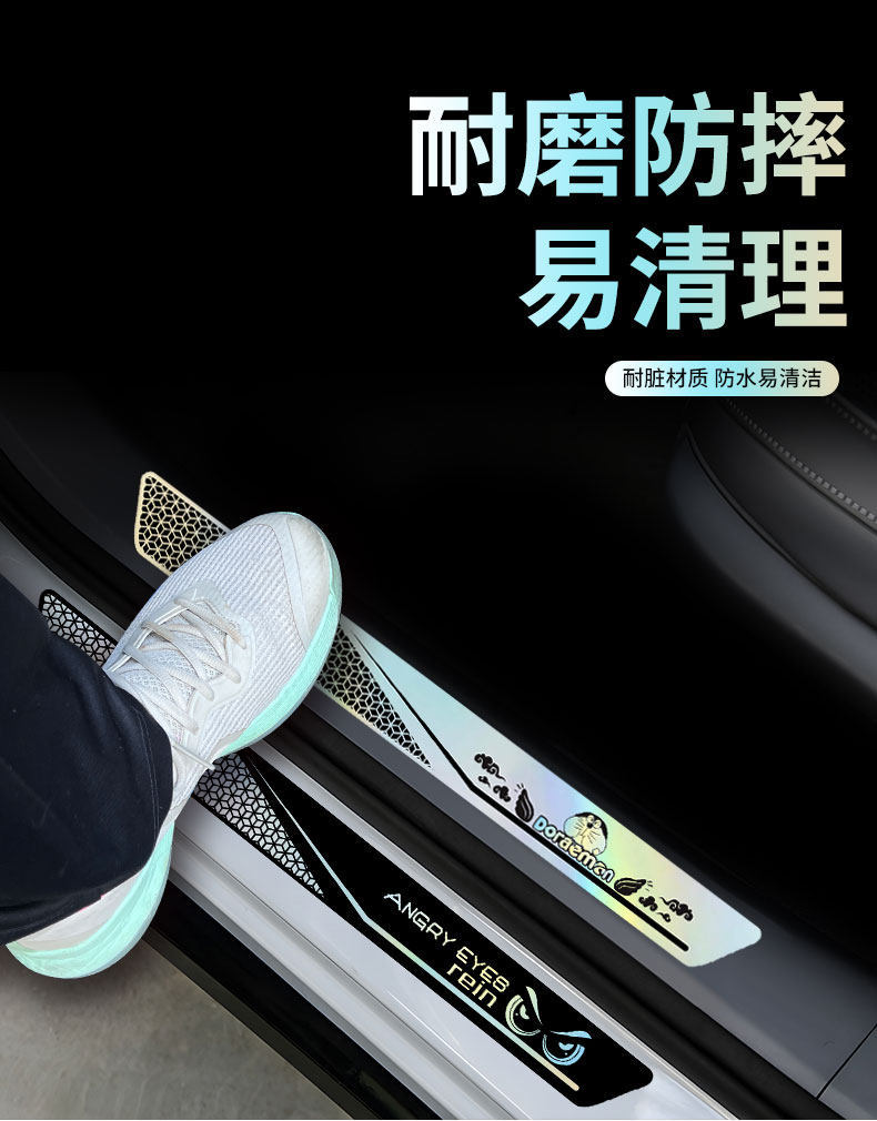 Cartoon Car Rear Trunk Anti-Collision Strip Threshold Protection Sticker Trunk Anti-Scratch Anti-Collision Strip Modification Universal