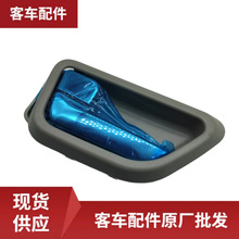 客车司机门内把手（石灰色）原厂配件正品批发适用于宇通客车配件