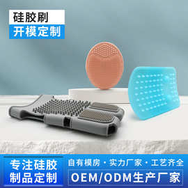 定制洗头按摩硅胶刷搓澡洗澡神器搓背搓脚按摩刷宠物猫狗硅胶刷