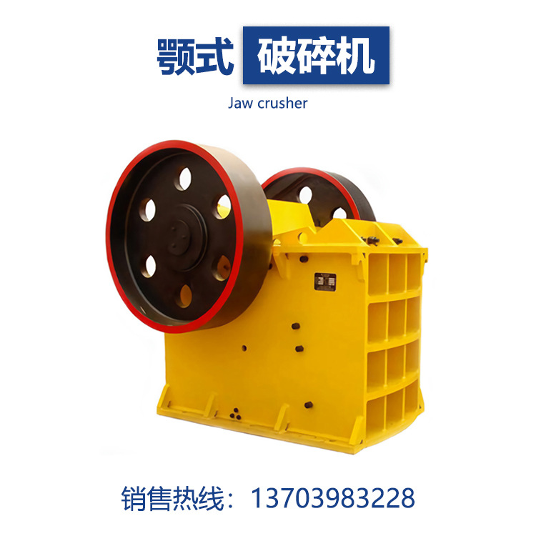 吉林100*150小型破石机石料粉碎机工业矿用颚式破碎机型号厂家