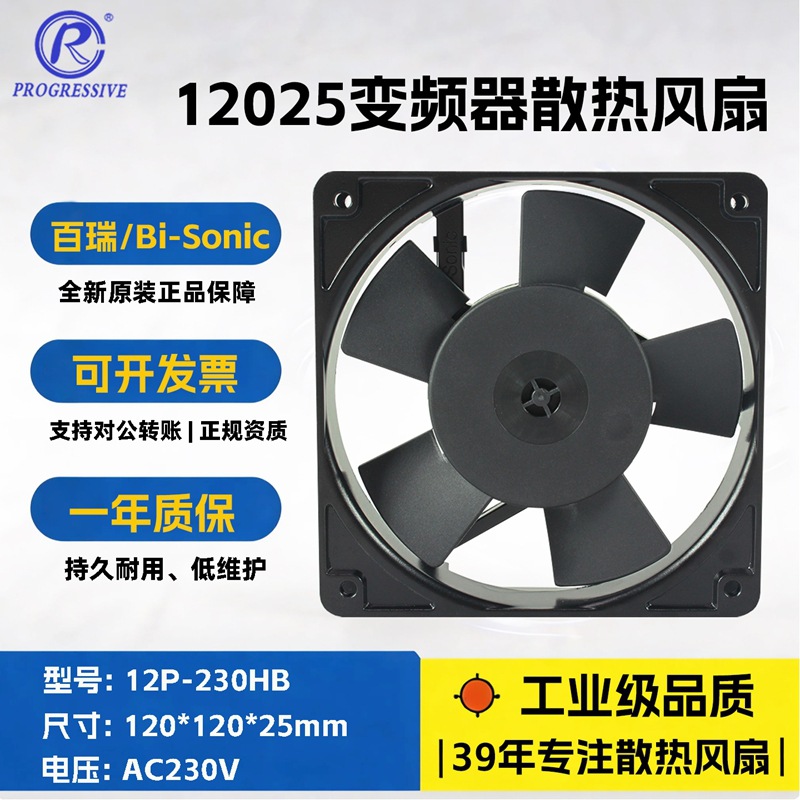 ̨����� 12025 ������� 230V ��ҵ����ɢ�ȷ��� 12P-230HB