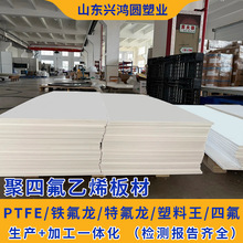四氟板白色PTFE四氟垫板耐高温特氟龙加工全新料聚四氟乙烯板