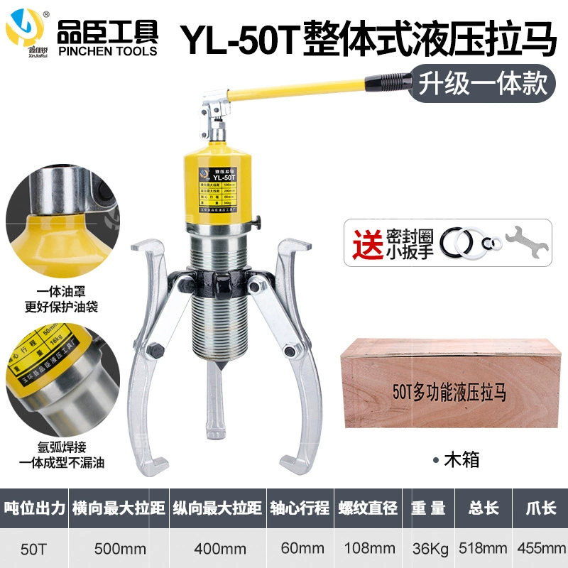 [品臣YL5T10T20T30T50T整体液压拉马吨轴承拔轮器二爪三爪横向使用]
