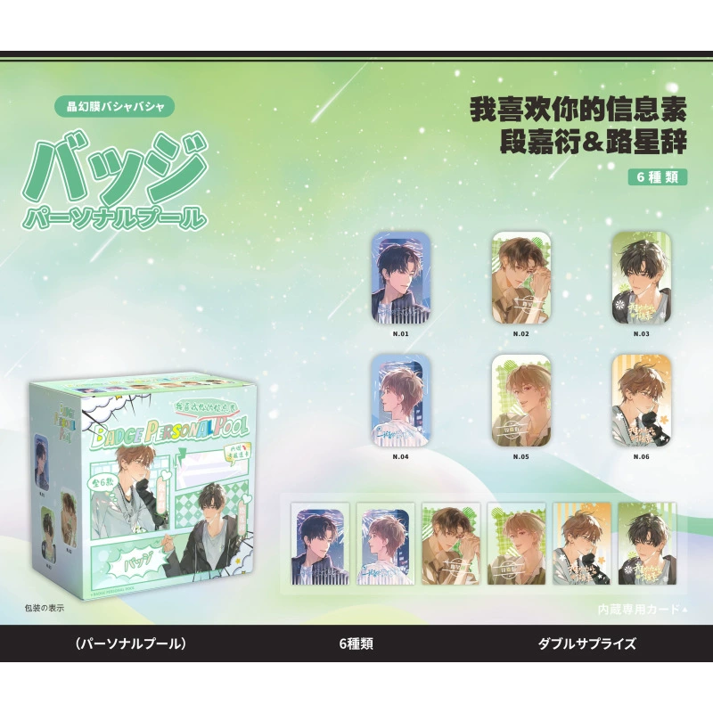 Blind Bag Badge Set (Damai) 58 mm — 6pcs Box, Collectible Anime Character Pins