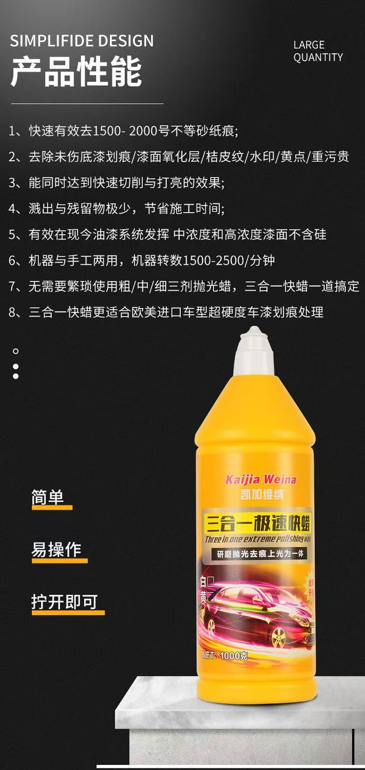 Four-in-one super fast wax instead of G4 car wax G3 polishing wax car wax decontamination polishing scratch repair curing wax