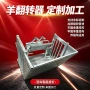 方便农场操作翻转牲畜
