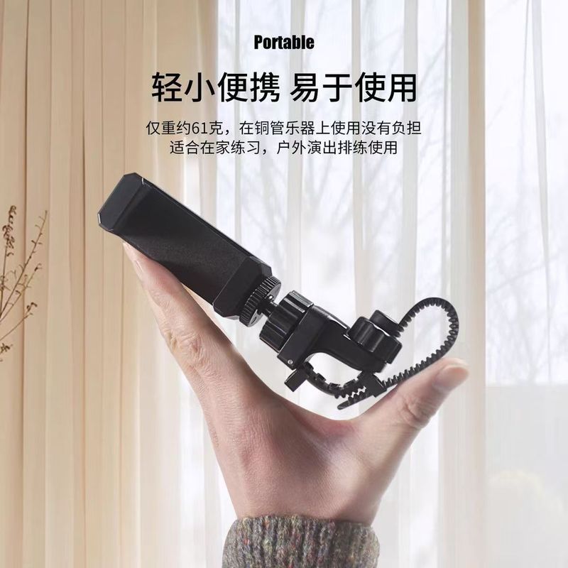 小号长号乐器通用手机支架圆号萨克斯乐谱架可调节手机看谱夹通用|undefined